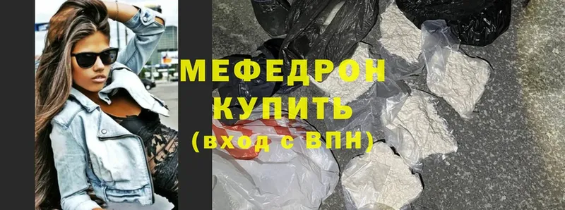 что такое наркотик  Таганрог  МЯУ-МЯУ mephedrone 