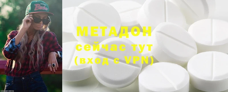 МЕТАДОН methadone  купить наркотики сайты  даркнет какой сайт  Таганрог 